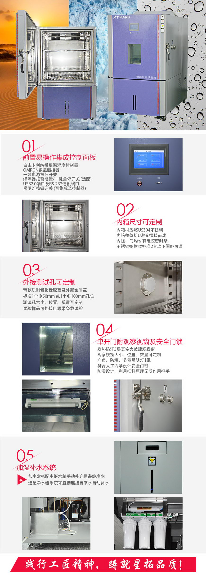 恒溫恒濕試驗箱 800L(圖1) 恒溫恒濕試驗箱 800L結構
