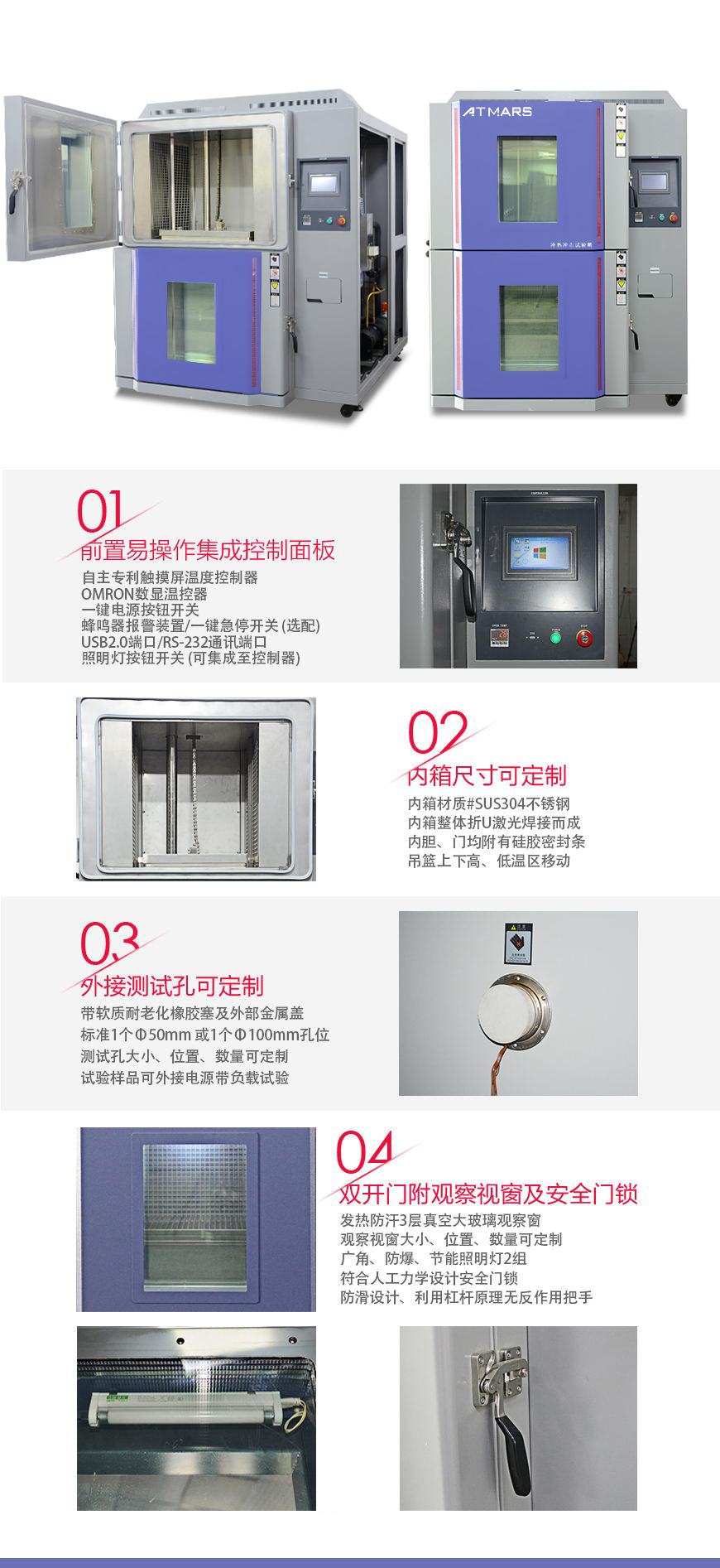 兩箱式冷熱沖擊試驗(yàn)箱 48L(圖1) 兩箱式冷熱沖擊試驗(yàn)箱 48L結(jié)構(gòu)