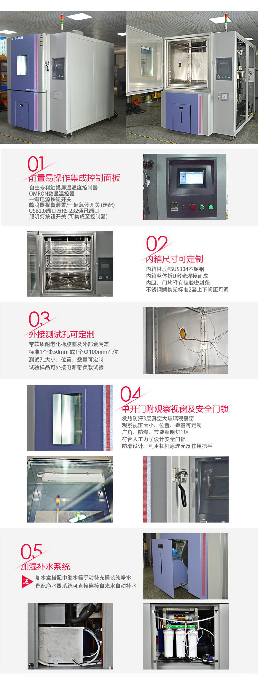 快速溫變試驗箱 800L(圖1) 快速溫變試驗箱 800L結(jié)構(gòu)