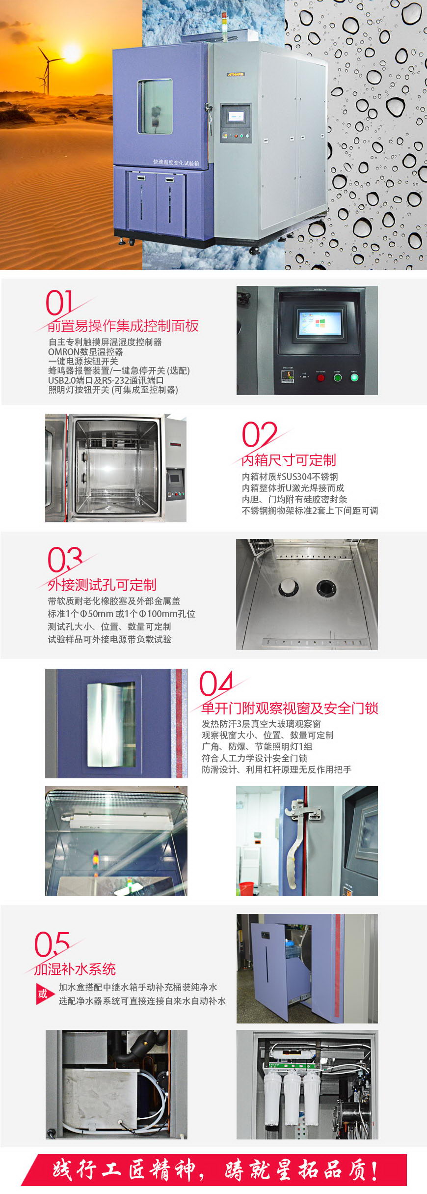 快速溫變試驗箱 1000L(圖1) 快速溫變試驗箱 1000L結(jié)構(gòu)