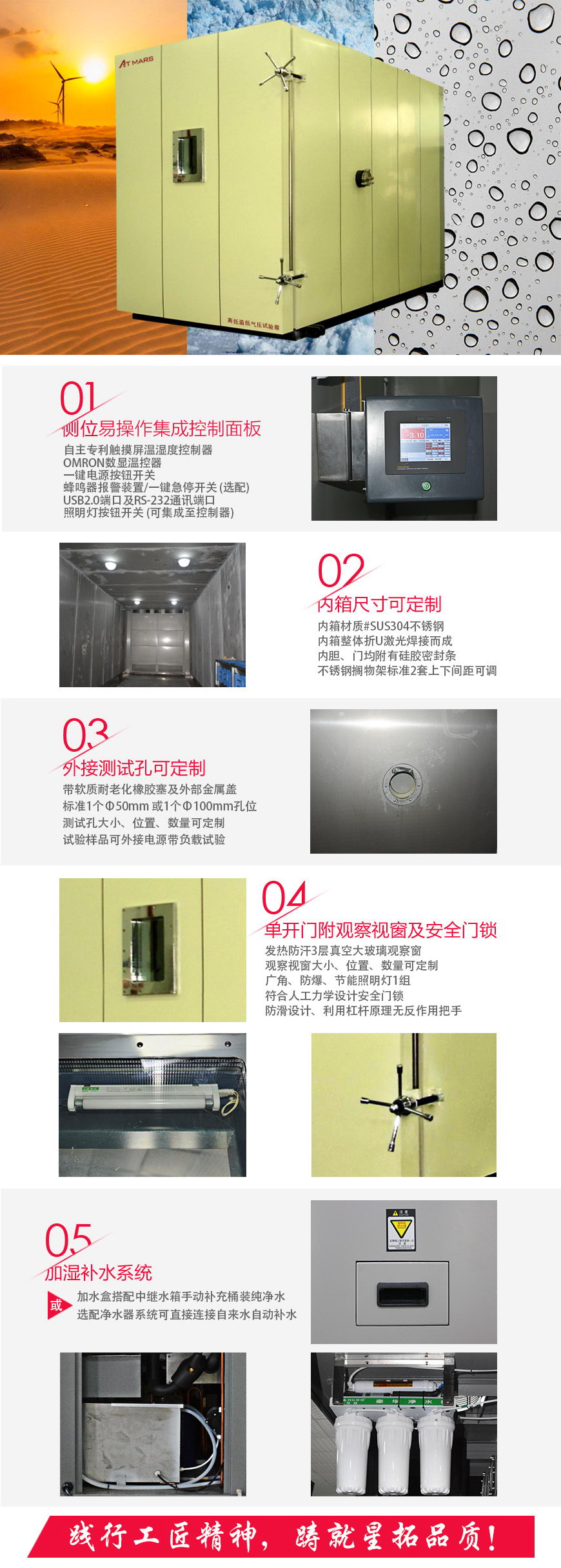 步入式低氣壓試驗箱(圖1) 步入式低氣壓試驗箱結構