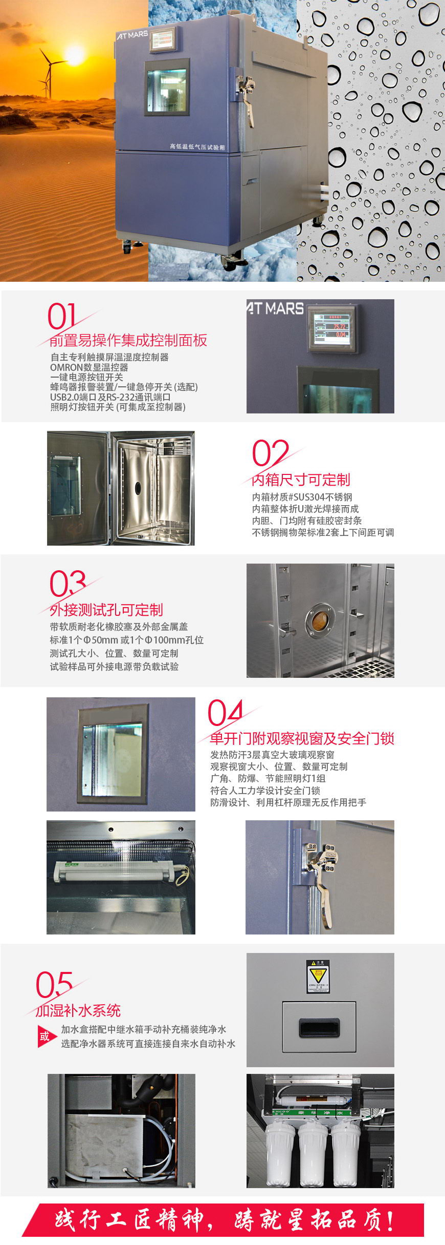 低氣壓試驗(yàn)箱 800L(圖1) 低氣壓試驗(yàn)箱 800L結(jié)構(gòu)