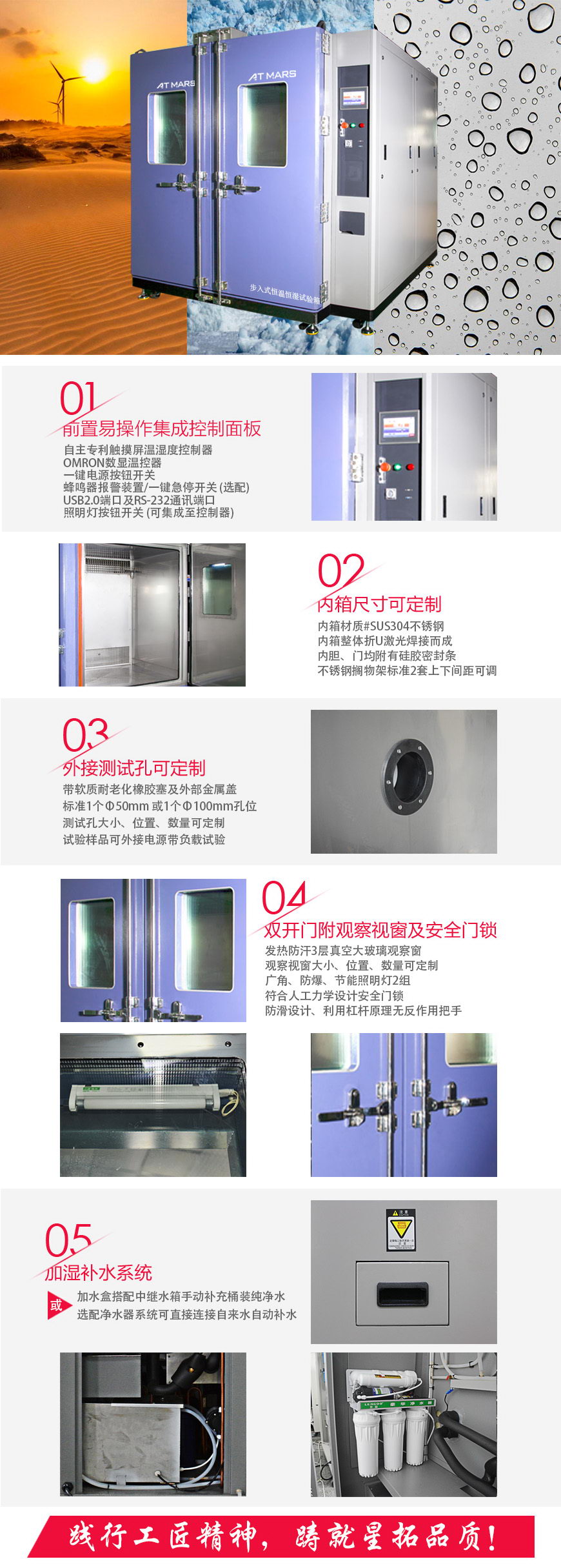 對(duì)開門恒溫恒濕試驗(yàn)箱 8m3(圖1) 對(duì)開門恒溫恒濕試驗(yàn)箱 8m3結(jié)構(gòu)