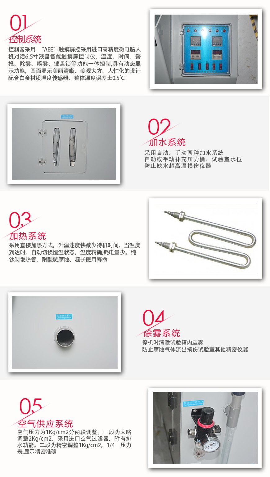 鹽霧試型驗(yàn)機(jī) 90型(圖2) 鹽霧試驗(yàn)箱 90型系統(tǒng)