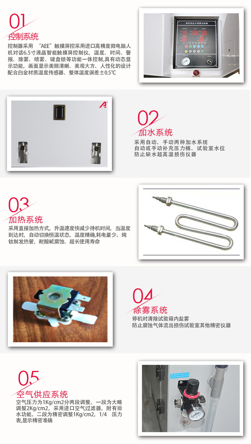 大型鹽霧試驗(yàn)箱 200型系統(tǒng)