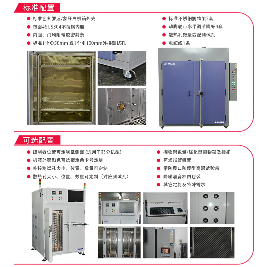 精密烘箱 AO-37A(圖1) 精密烘箱 AO-37A配置