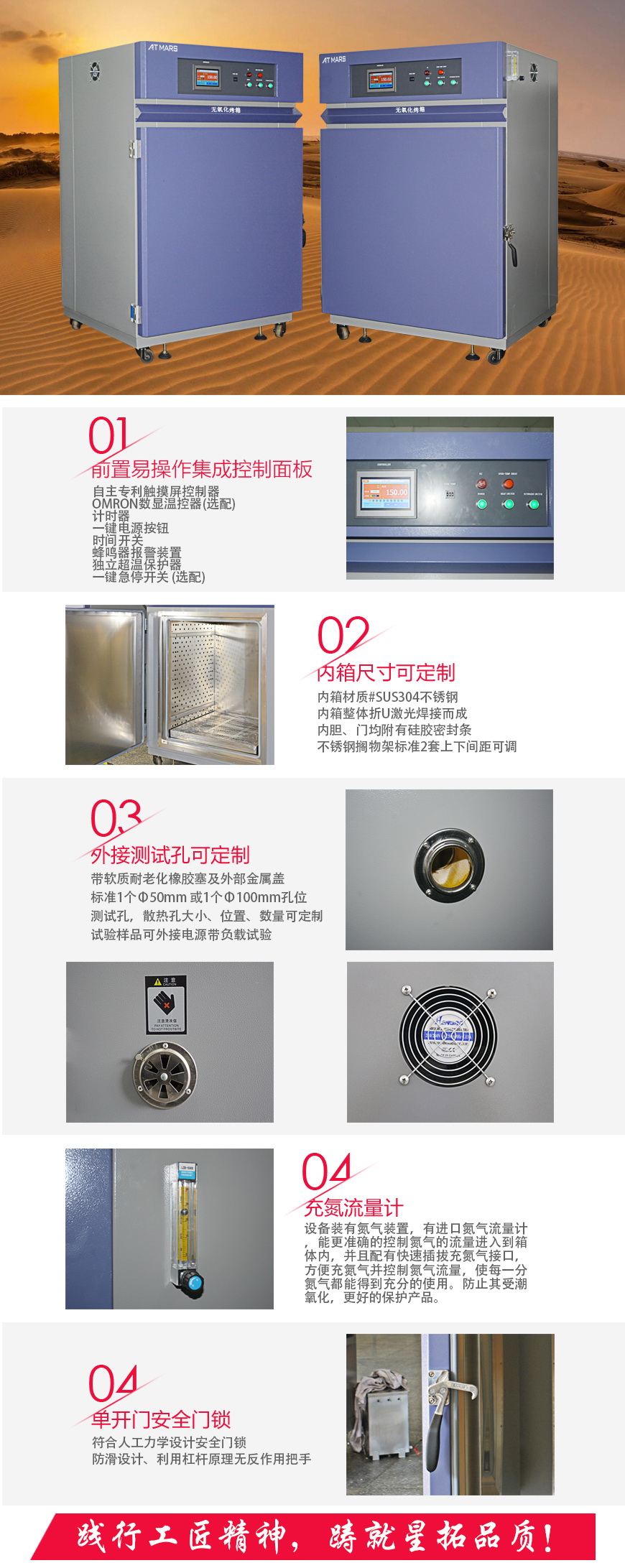 高溫充氮烘箱 ANO-640B(圖1) 高溫充氮烘箱 ANO-640B結構