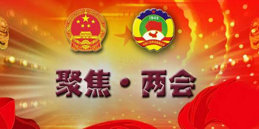 15905672412495.jpg 聚焦兩會-新基建穩(wěn)經(jīng)濟發(fā)展.jpg