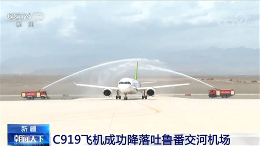 C919飛機成功降落吐魯番交河機場-星拓行業(yè)資訊.jpg