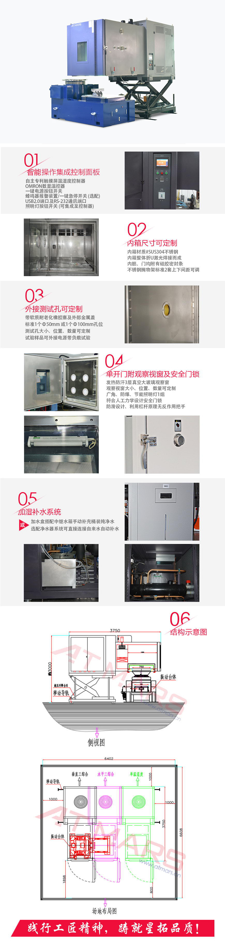 三綜合振動試驗(yàn)箱 1200L-ATVH-1200(圖1) 三綜合振動試驗(yàn)箱 1200L-ATVH-1200(圖1)